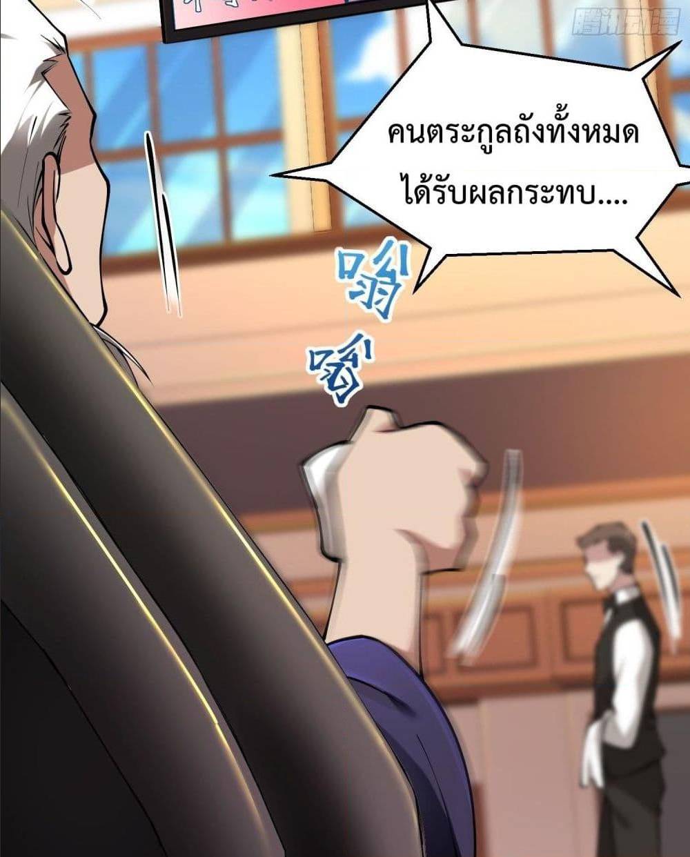 Immortal Husband in The City 14 (75)